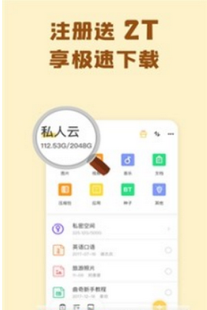 busdisk