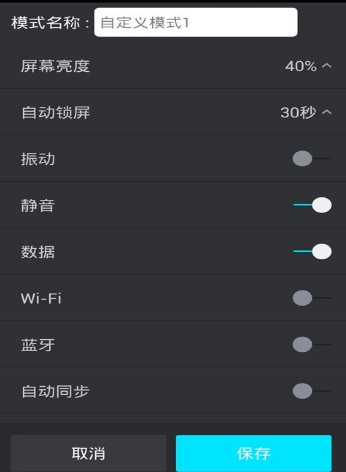 节电优能