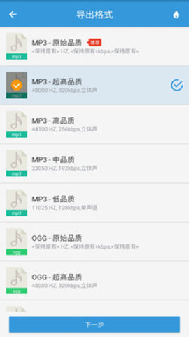 mp3转换器