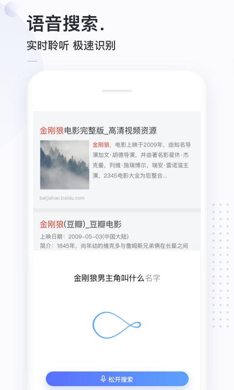 简单搜索免流量