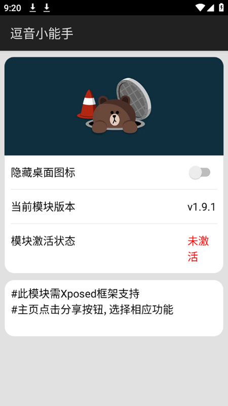 逗音小能手