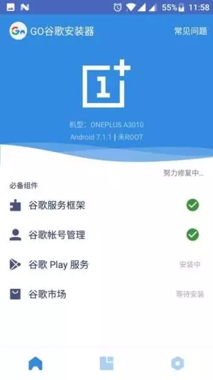 google全家桶
