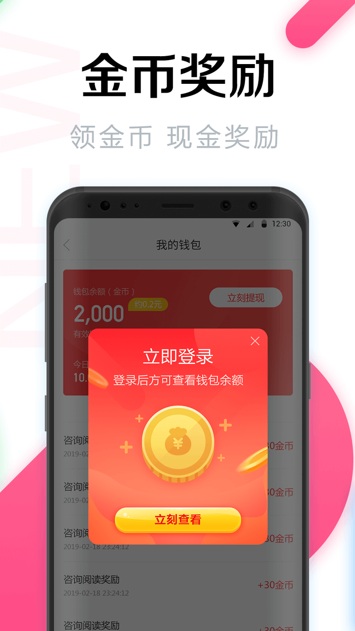 WiFi万能密码钥匙