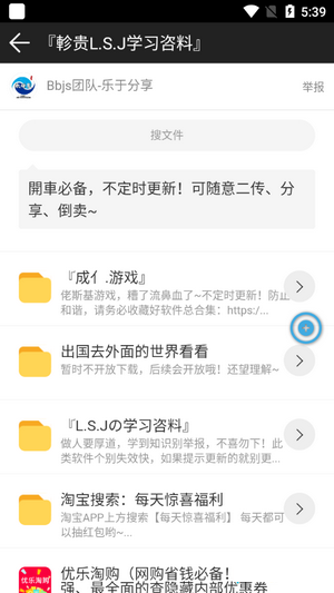 福利软件仓库