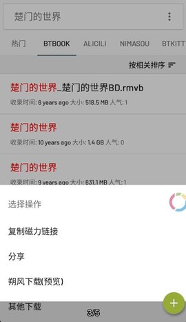 小磁力BTpro