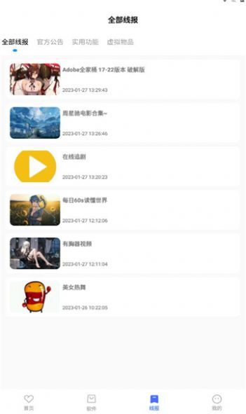 小丫软件库