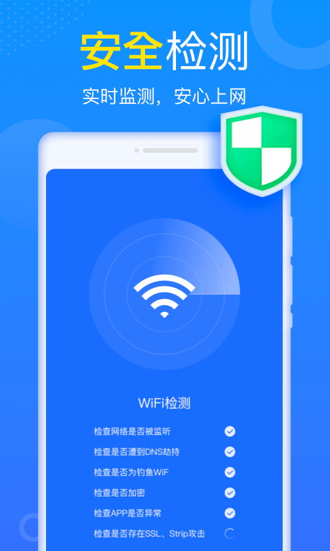 WiFi小财神