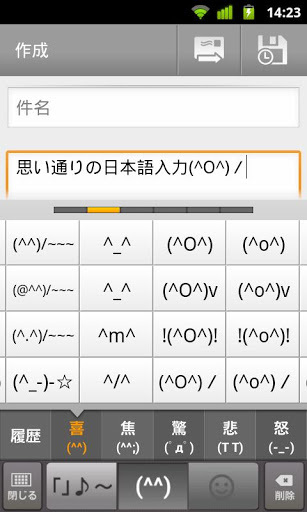 谷歌日文输入法