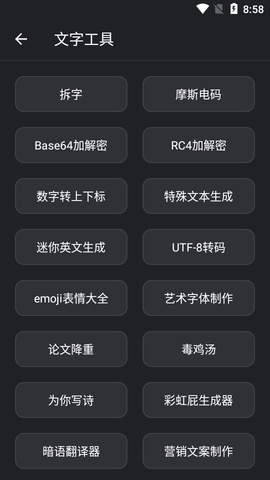 宇宙工具箱