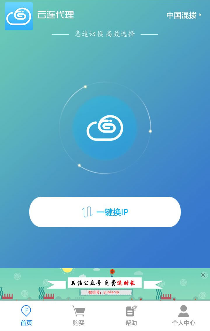 云连代理