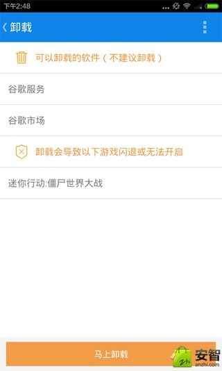 谷歌安装器
