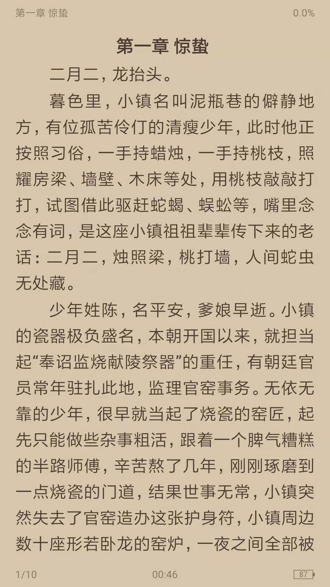 搜书浏览器