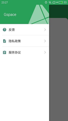 Gspace华为版