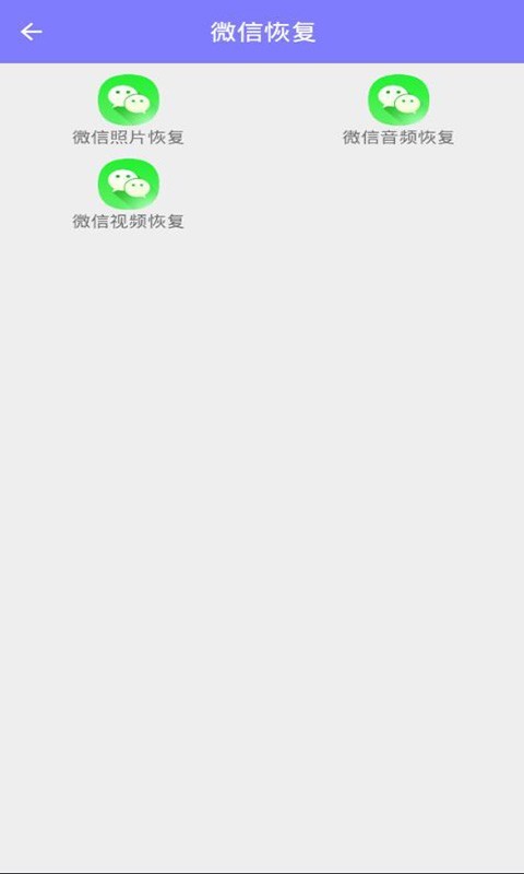 手机照片恢复