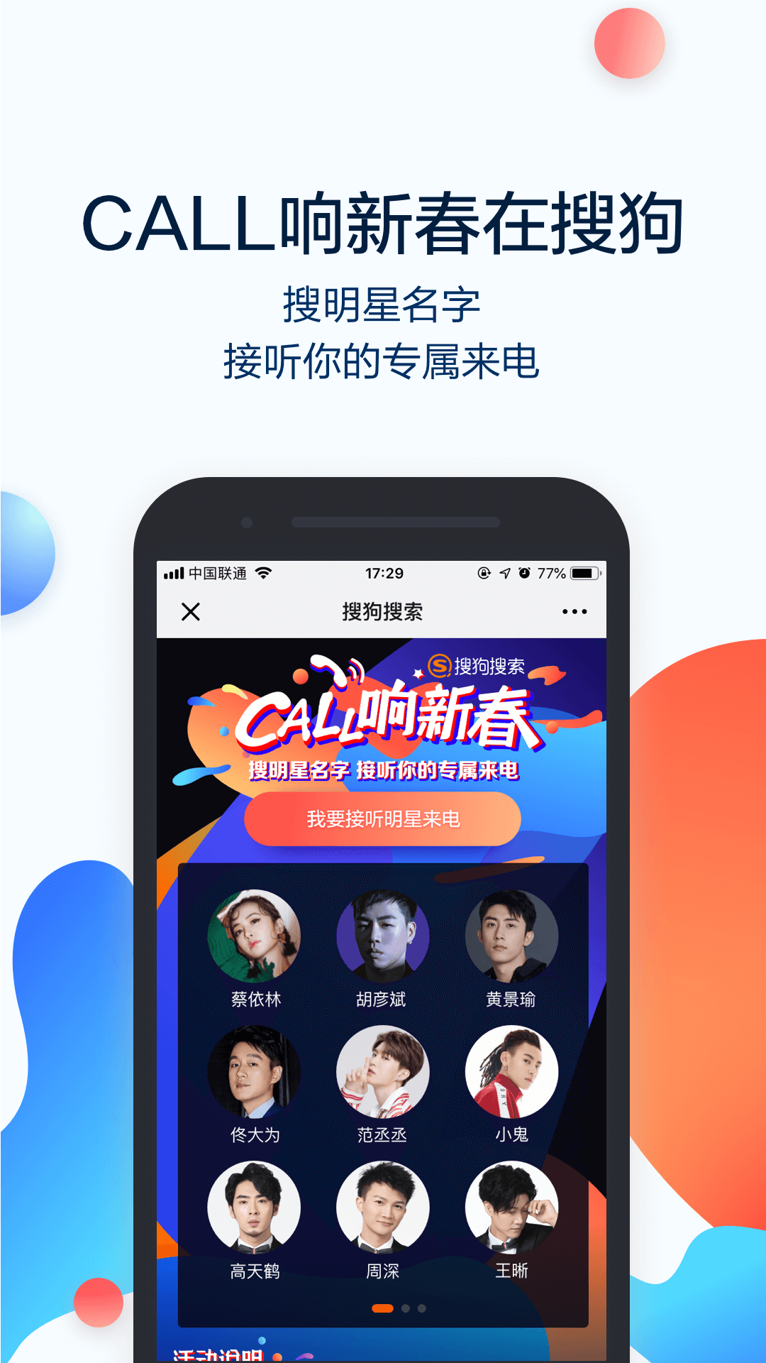 搜狗搜索