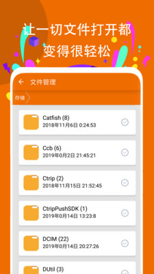 文件浏览器免费版