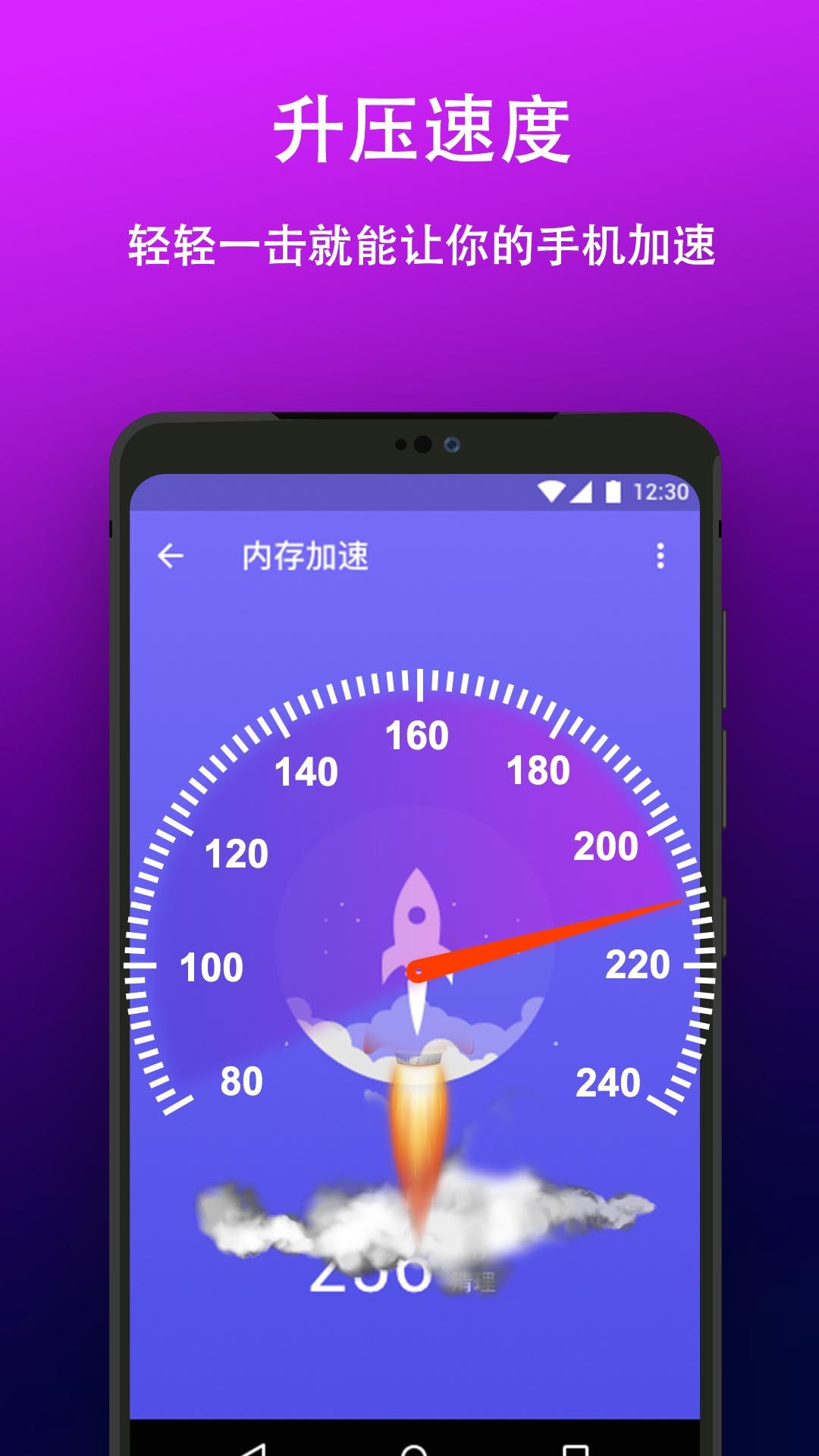 超级清理大师