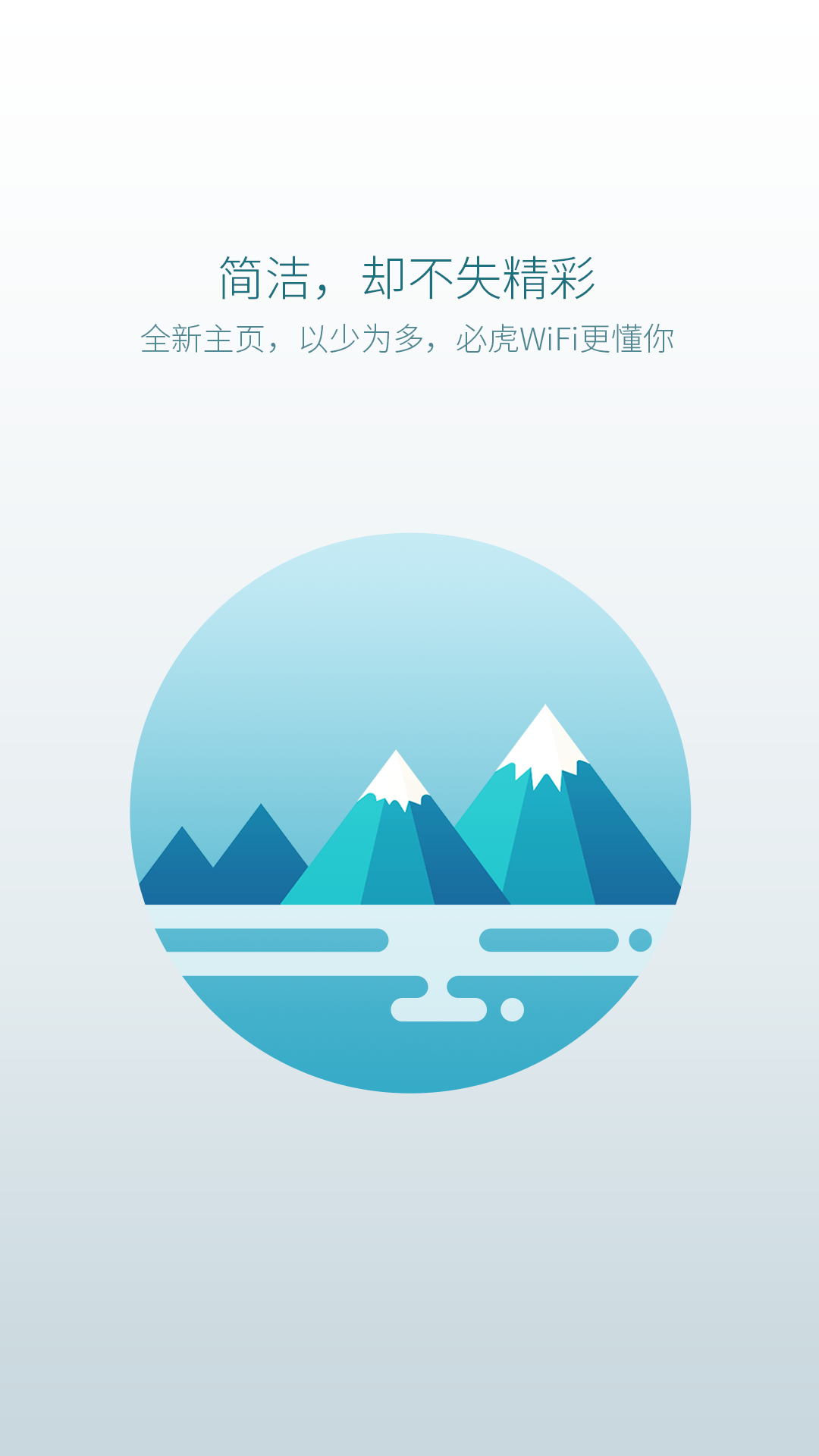 WiFi云管家