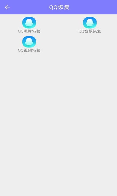 手机照片恢复