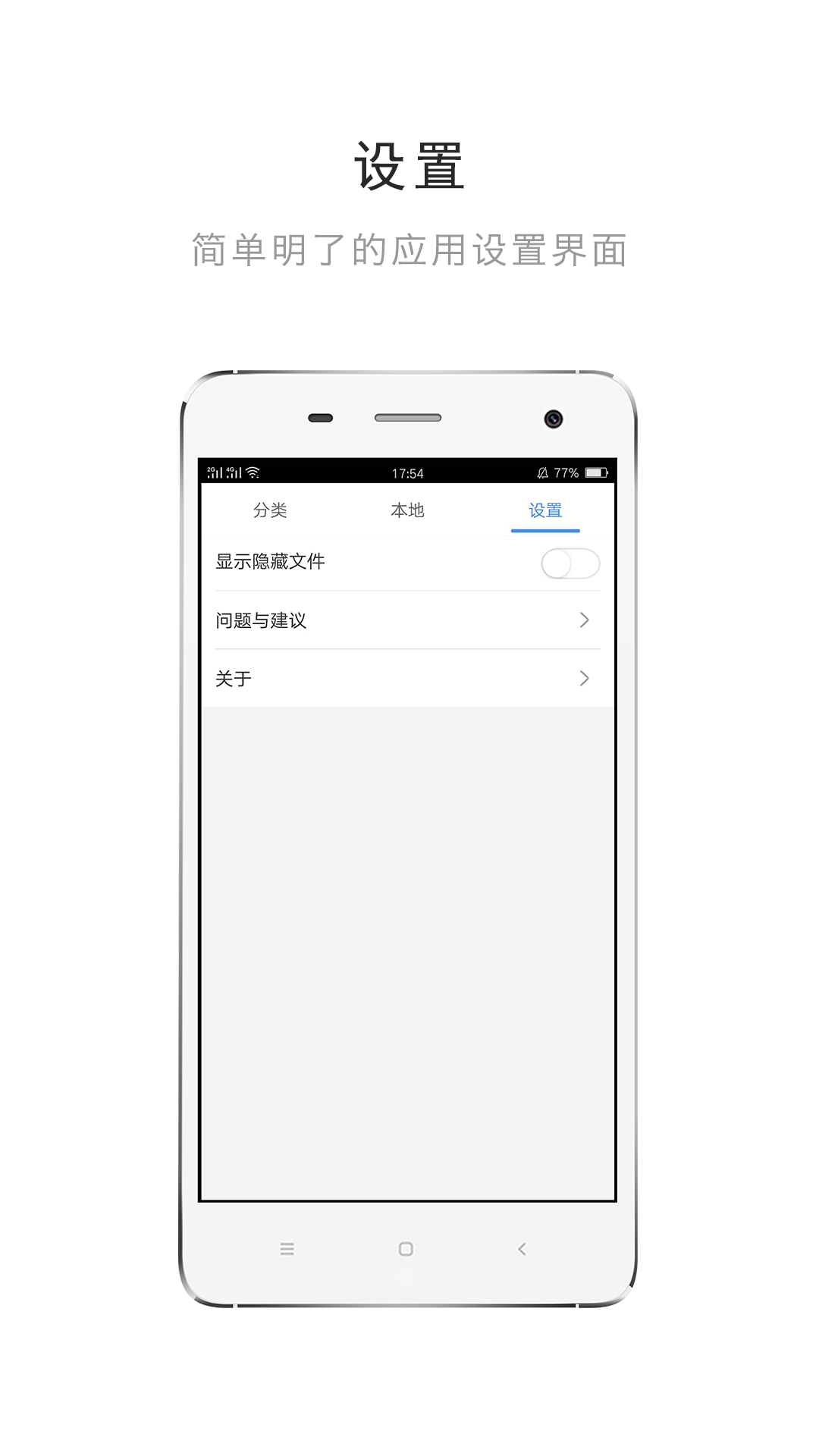 文管王