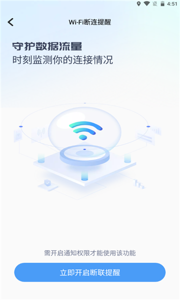 来享WiFi