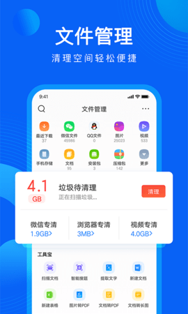 QQ浏览器11.2.6版