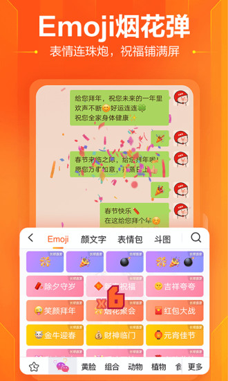 搜狗输入法定制版