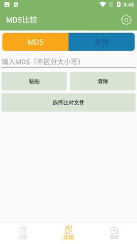Hash大师高级版