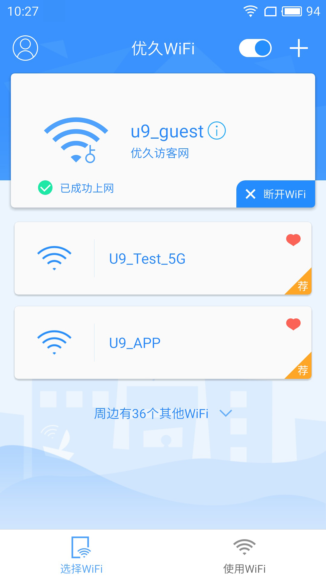 优久WiFi