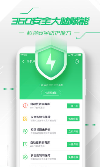 360安全卫士官网