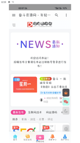 奋斗资源