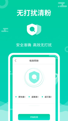 微信群发助手