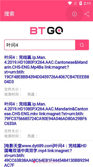 bt磁力狗