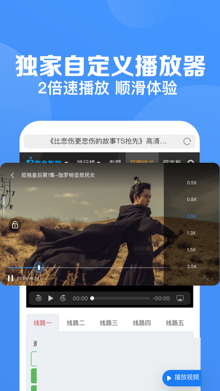 鲨鱼浏览器去广告