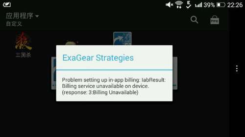 Exagear