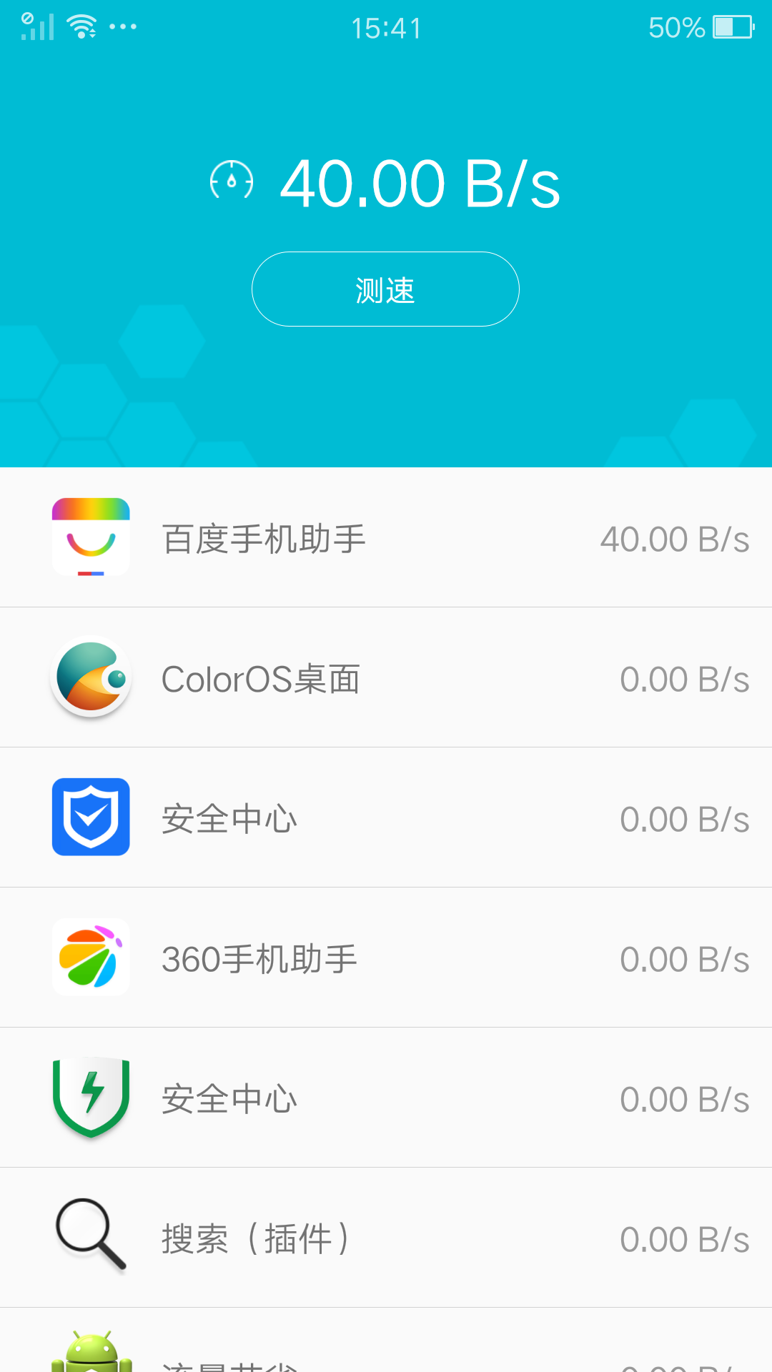 Wifi加速