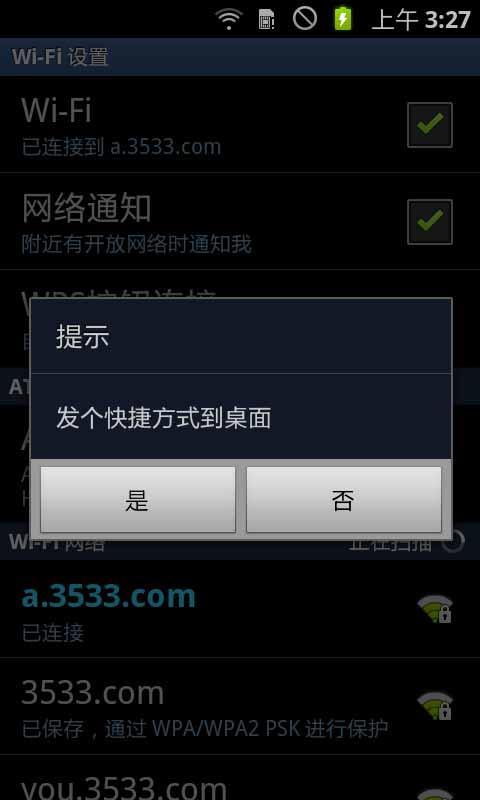 WiFi设置
