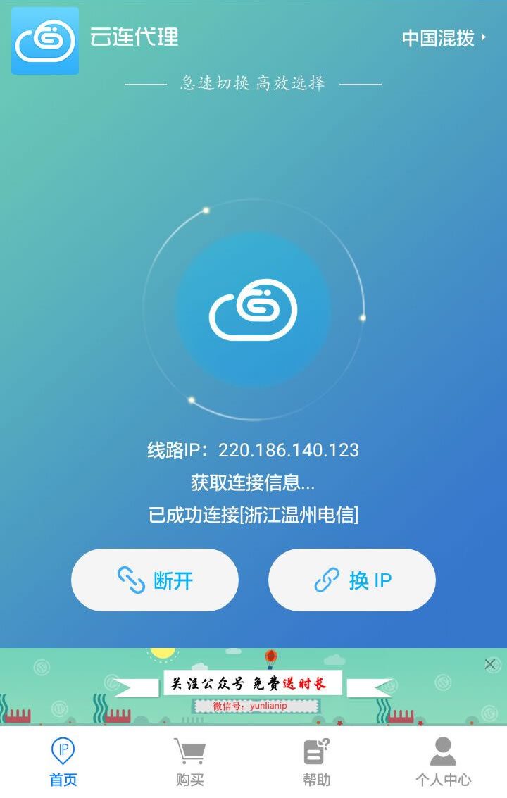 云连代理