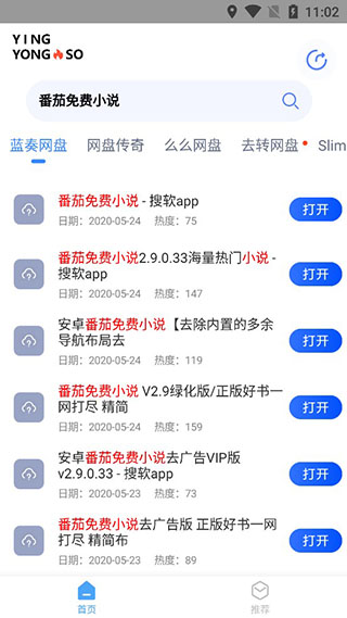 应用搜app