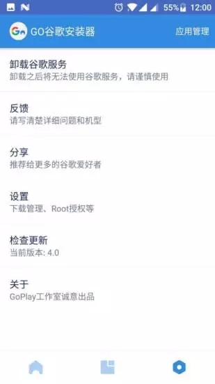 google全家桶