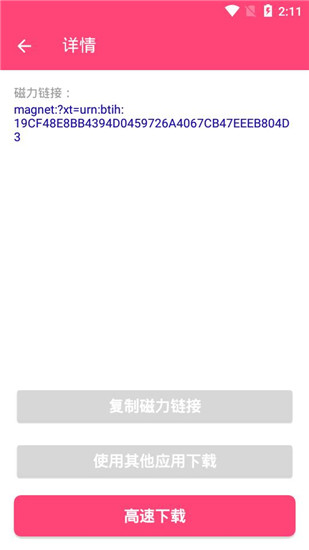 bt磁力狗