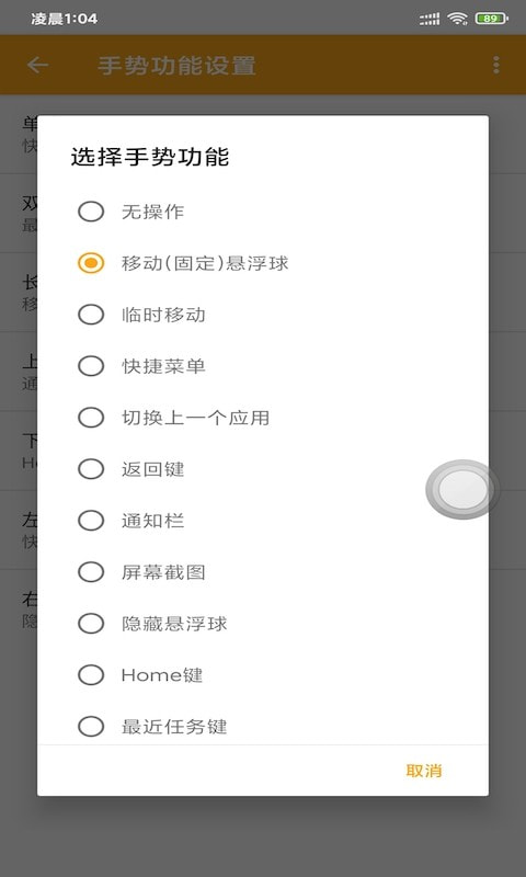 点辅按钮