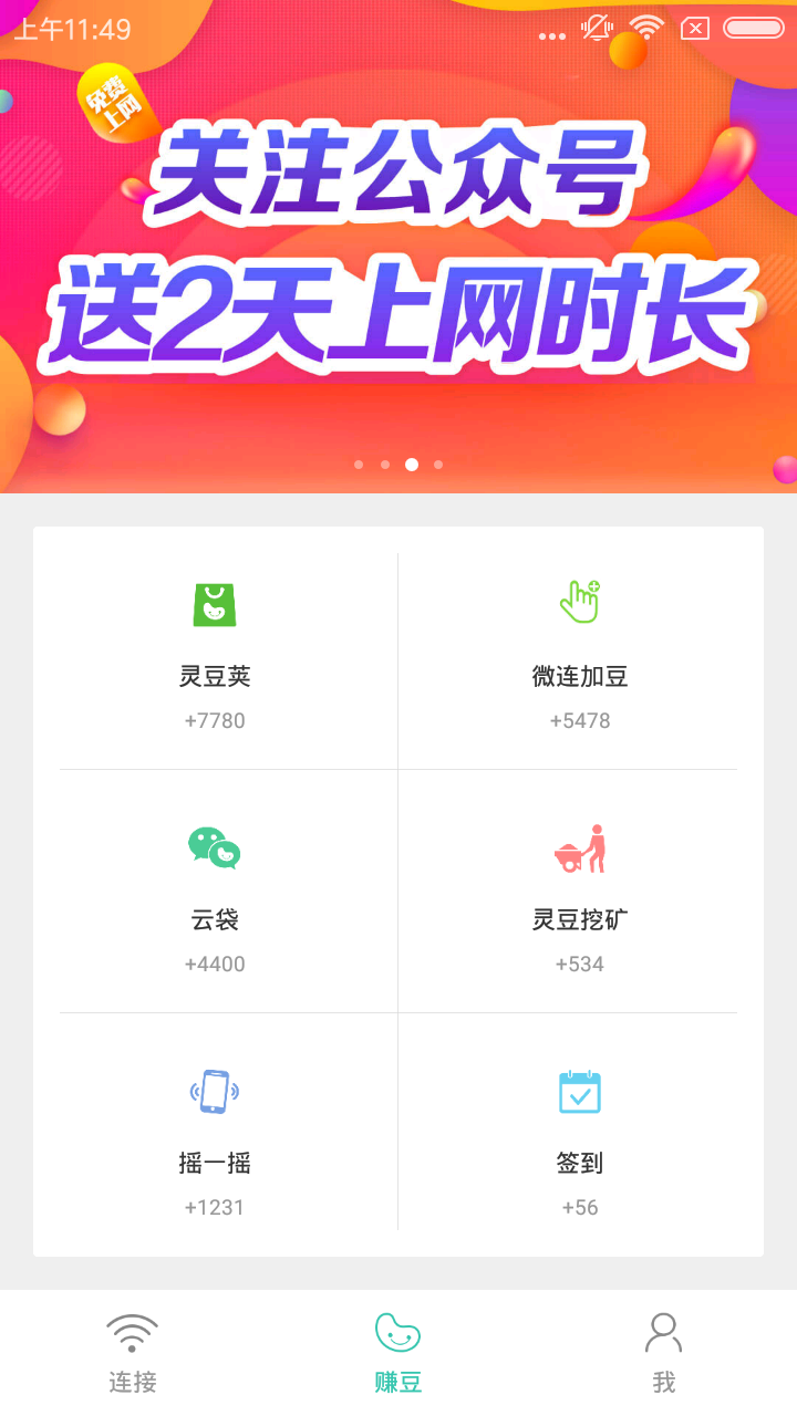 柠檬WiFi