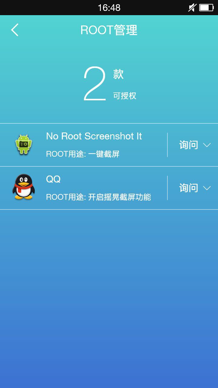 万能ROOT