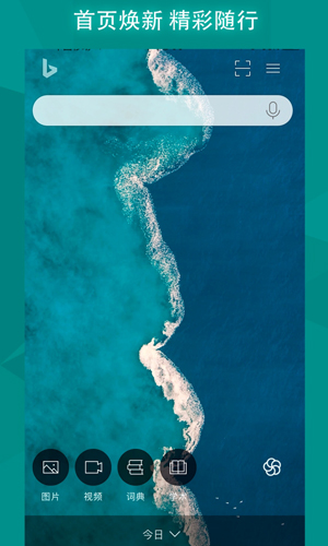 必应搜索App