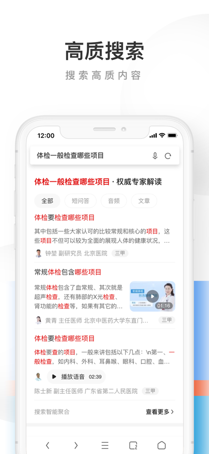 uc浏览器谷歌版精简中文版