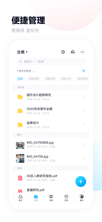 百度网盘谷歌版