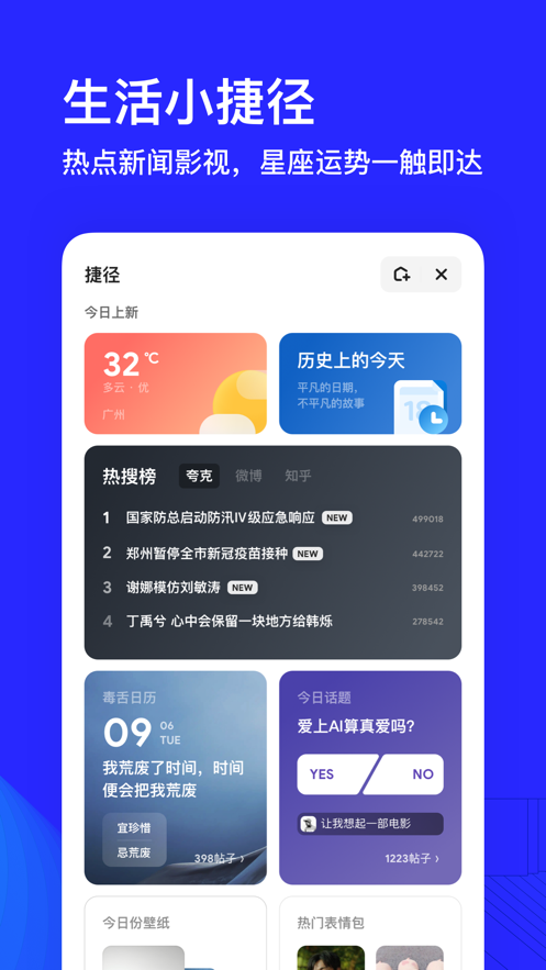 夸克浏览器原始版本