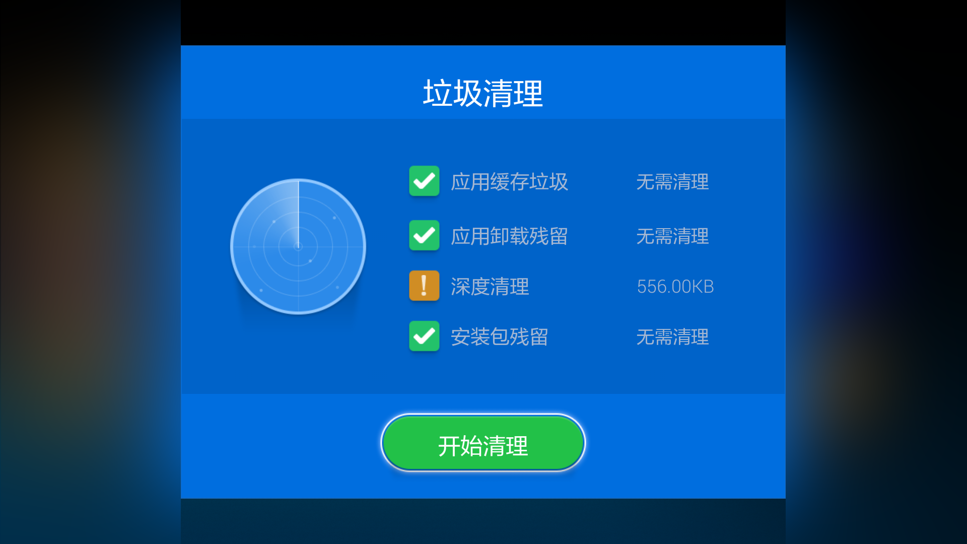 垃圾清理