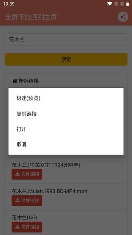 松尺搜索
